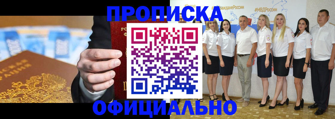 прописка ребенка в Яхроме