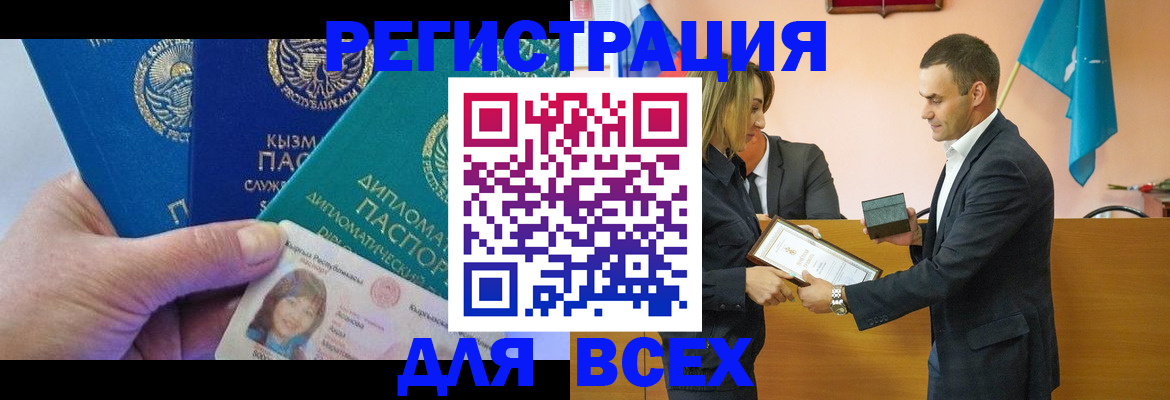 временная регистрация 2025 в Яхроме