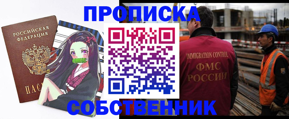 найти адрес прописки в Яхроме