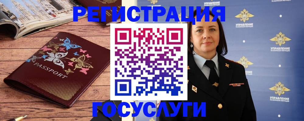 прописка для кредита в Яхроме