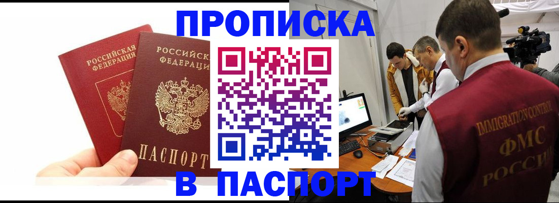 миграционный учет в Яхроме