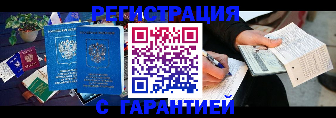 прописка иностранных граждан в Яхроме