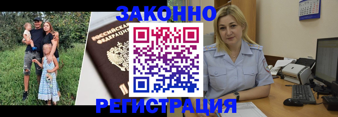 временная регистрация 2025 в Яхроме